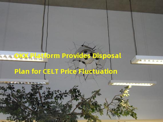 OKX Platform Provides Disposal Plan for CELT Price Fluctuation 
