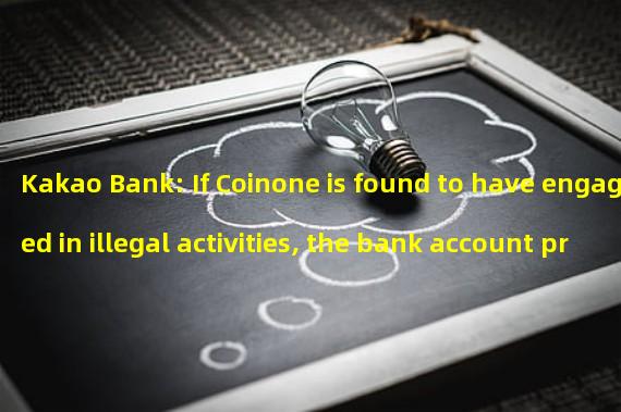 Kakao Bank: If Coinone is found to have engaged in illegal activities, the bank account provided to it will be terminated